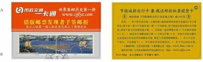 北京节能减排批量卡(8册)